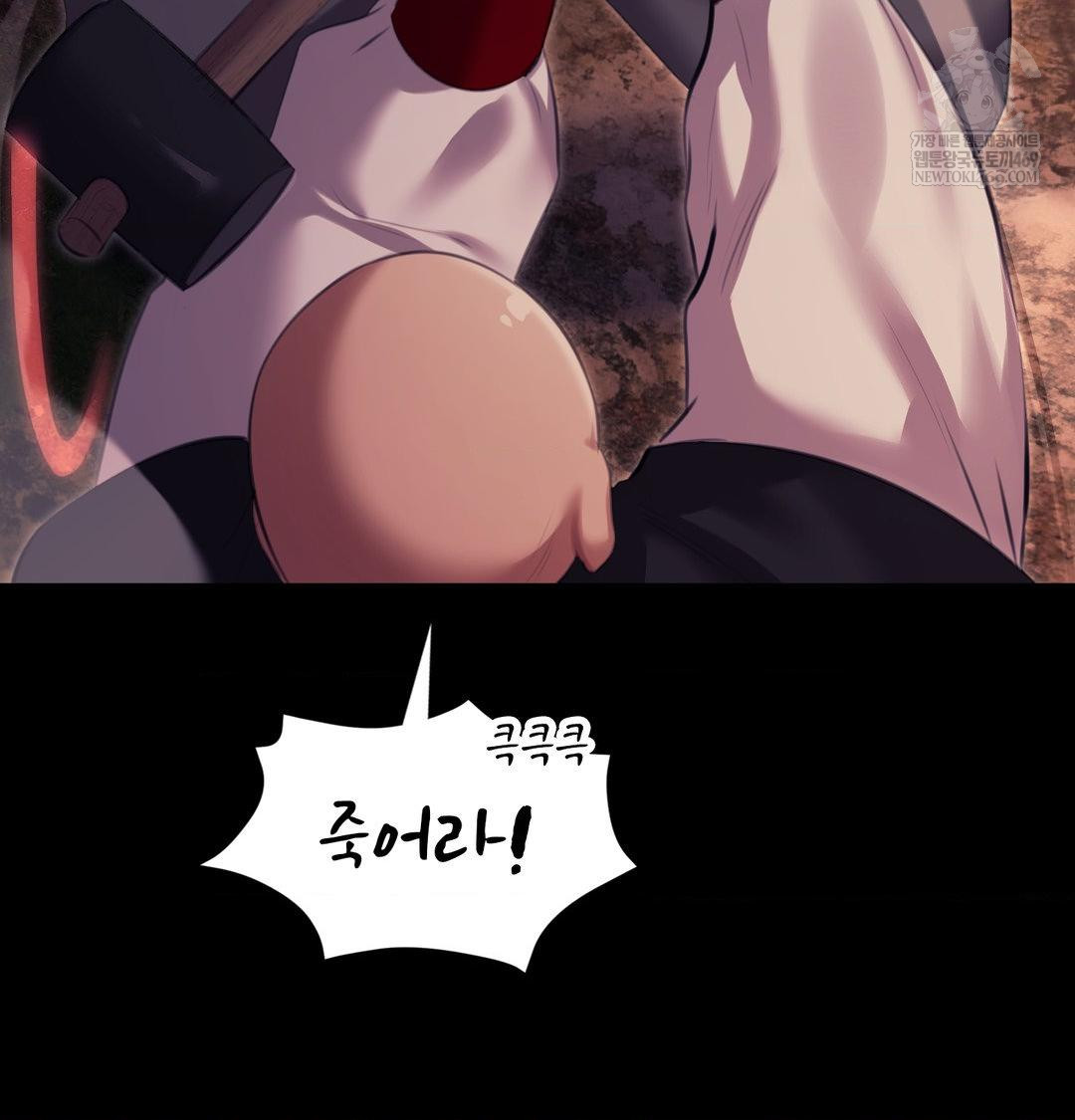 Madam Raw Chapter 168 - Page 72