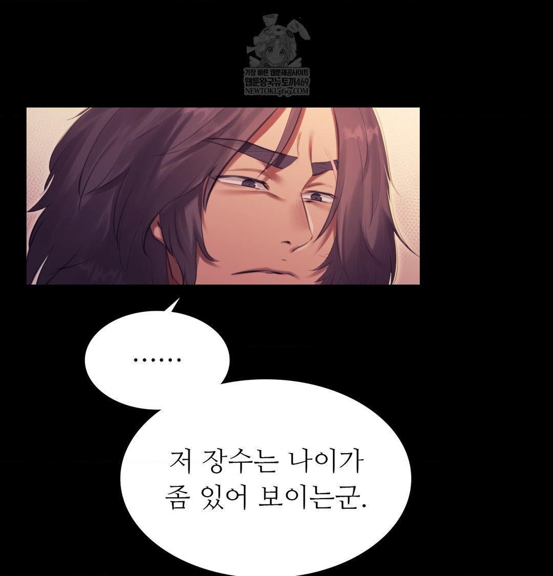 Madam Raw Chapter 169 - Page 112