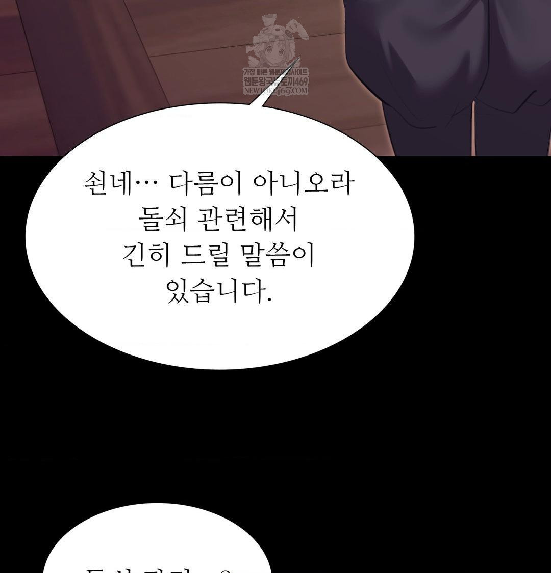 Madam Raw Chapter 169 - Page 13