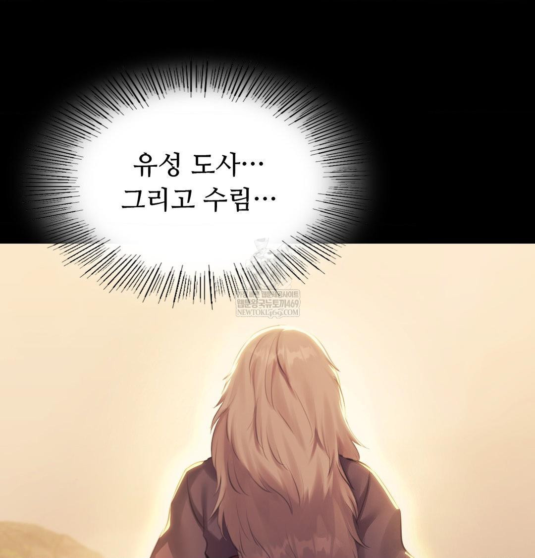 Madam Raw Chapter 169 - Page 130