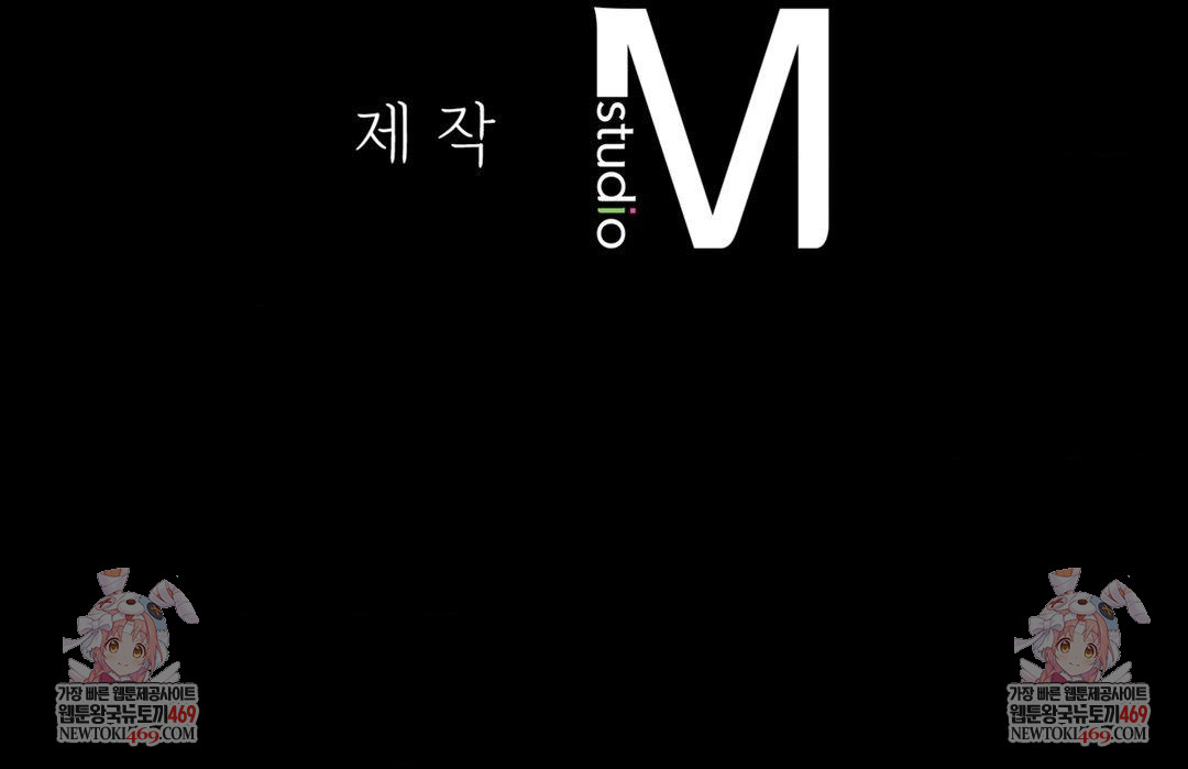 Madam Raw Chapter 169 - Page 134