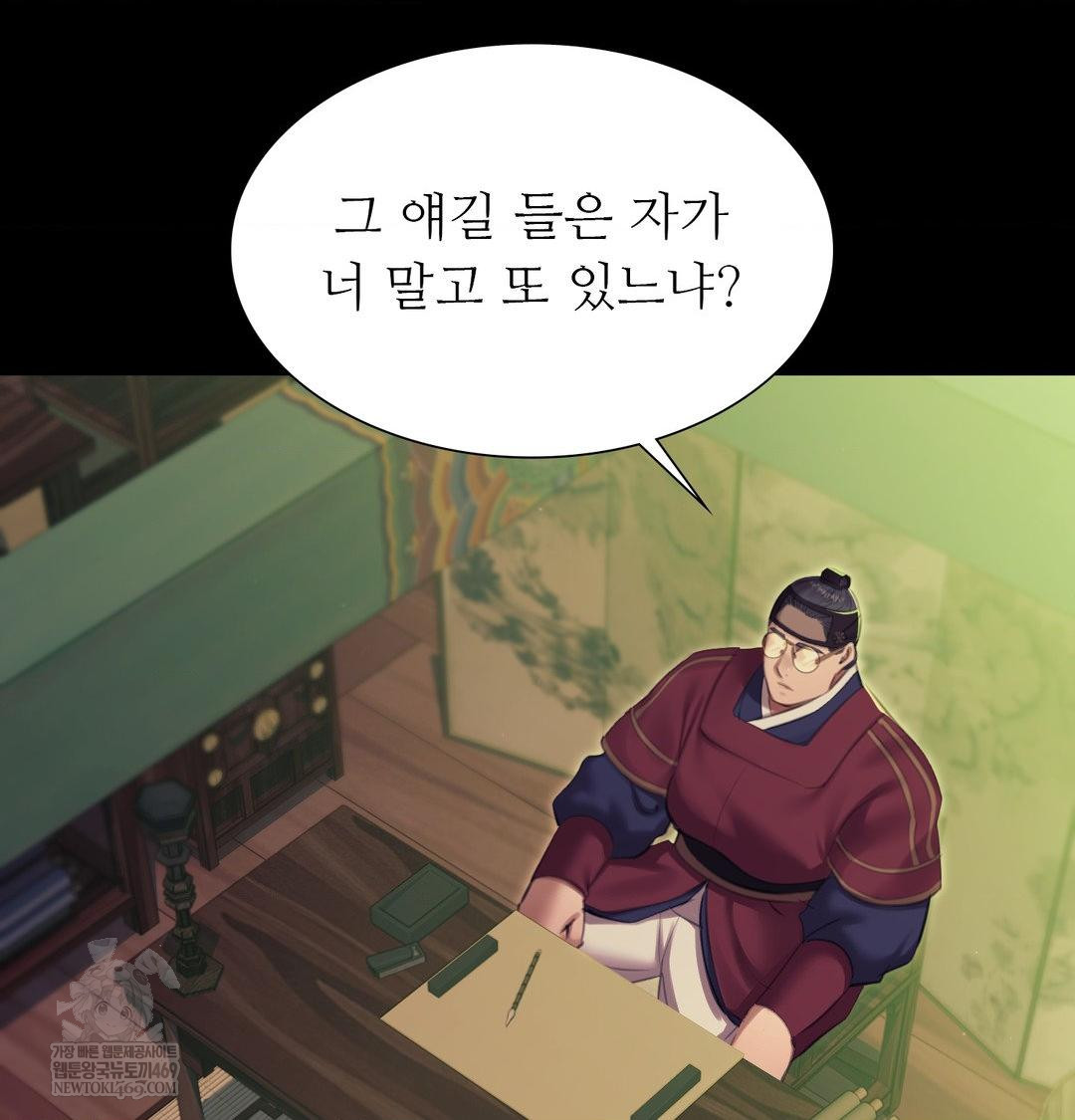 Madam Raw Chapter 169 - Page 22