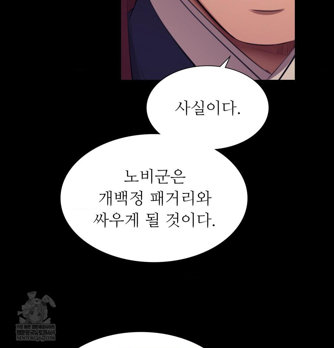 Madam Raw Chapter 169 - Page 26