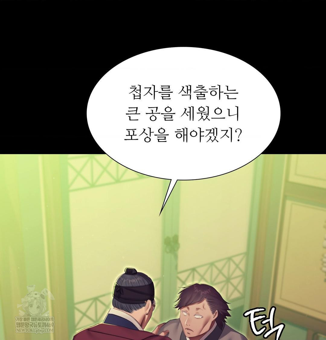 Madam Raw Chapter 169 - Page 29