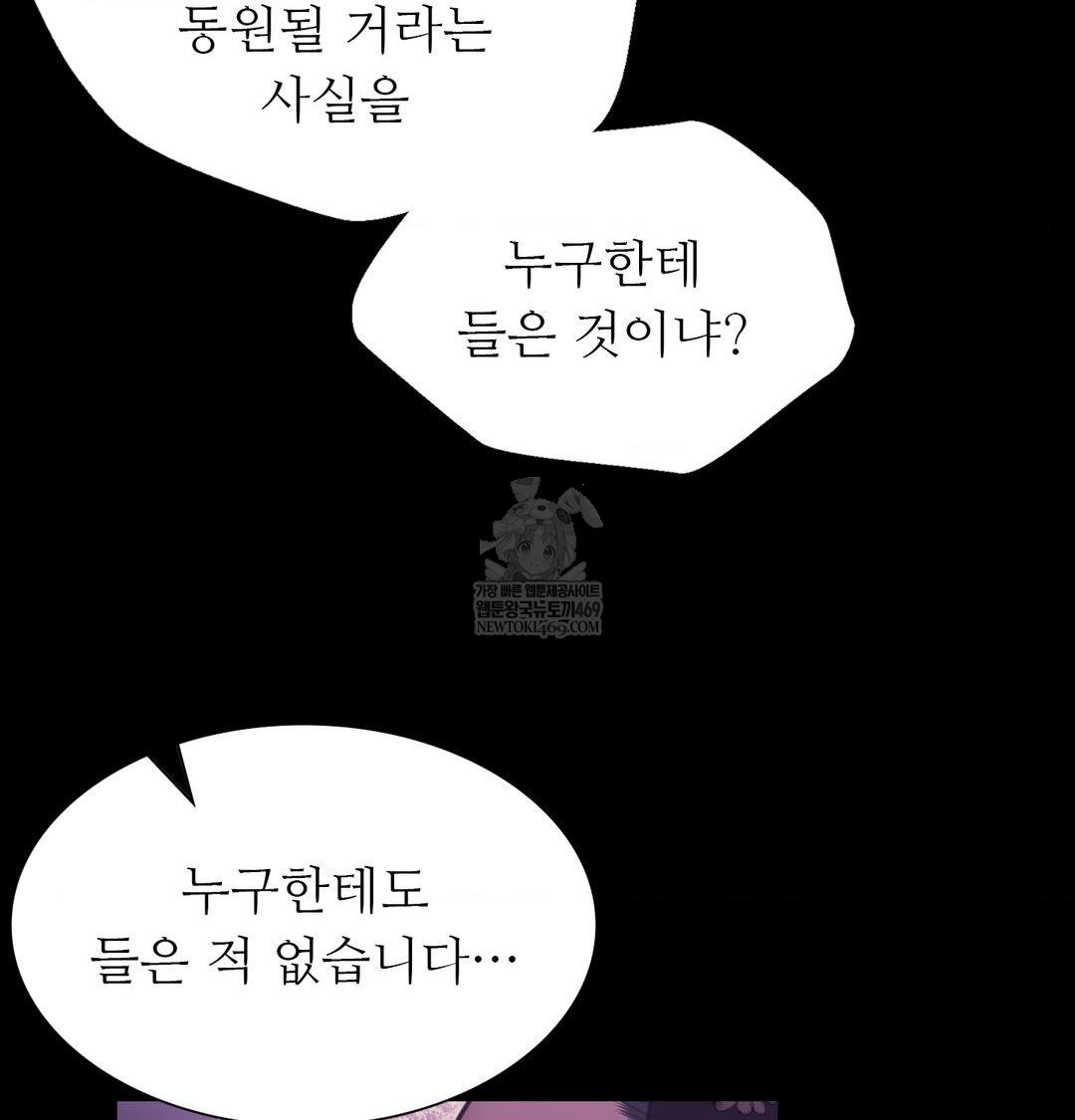 Madam Raw Chapter 169 - Page 39