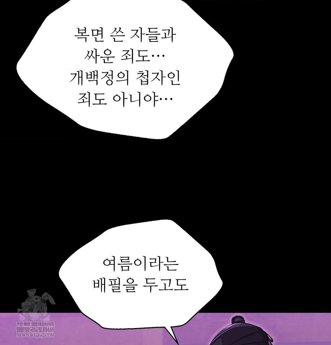 Madam Raw Chapter 169 - Page 47