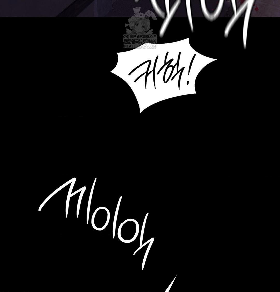 Madam Raw Chapter 169 - Page 51