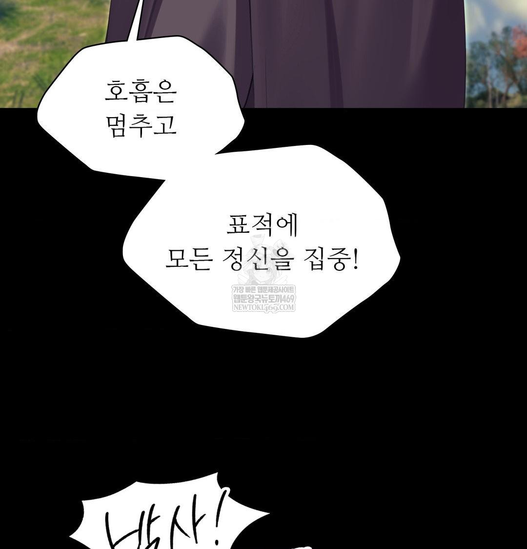 Madam Raw Chapter 169 - Page 63