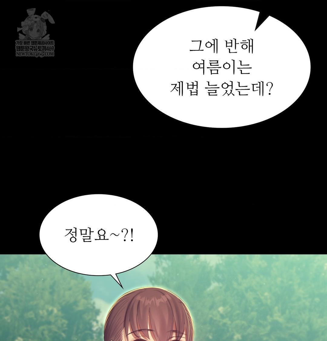 Madam Raw Chapter 169 - Page 69