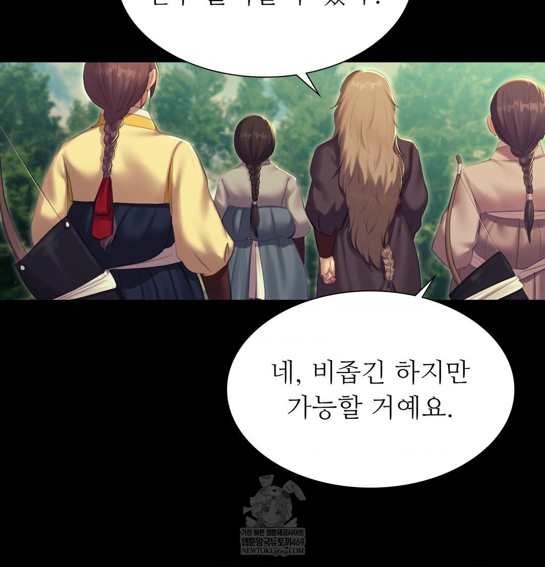 Madam Raw Chapter 169 - Page 76