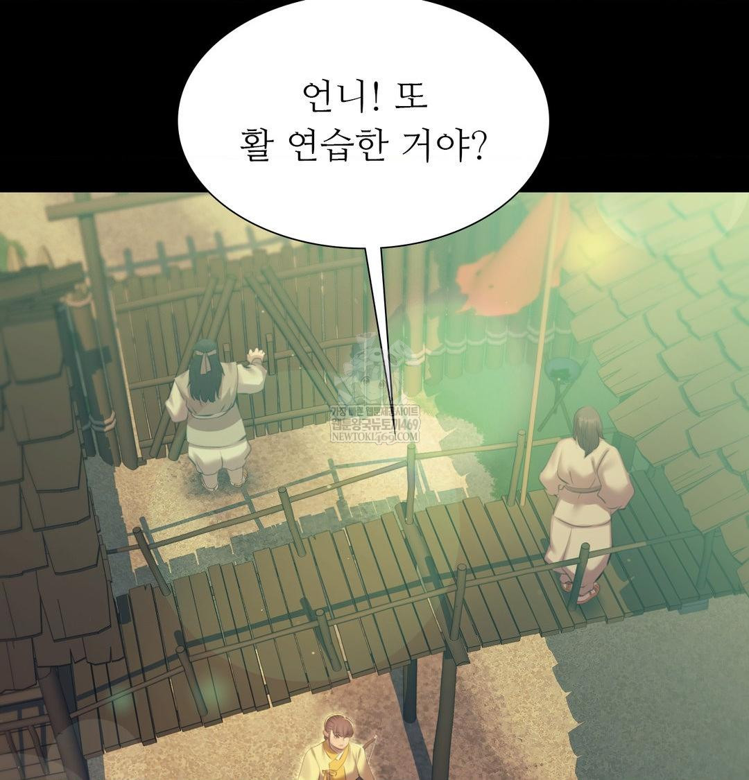 Madam Raw Chapter 169 - Page 84