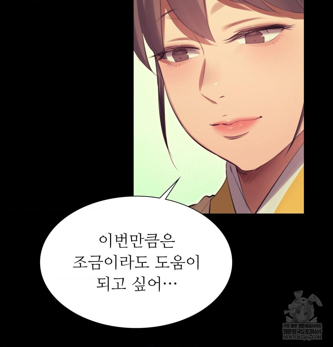 Madam Raw Chapter 169 - Page 88