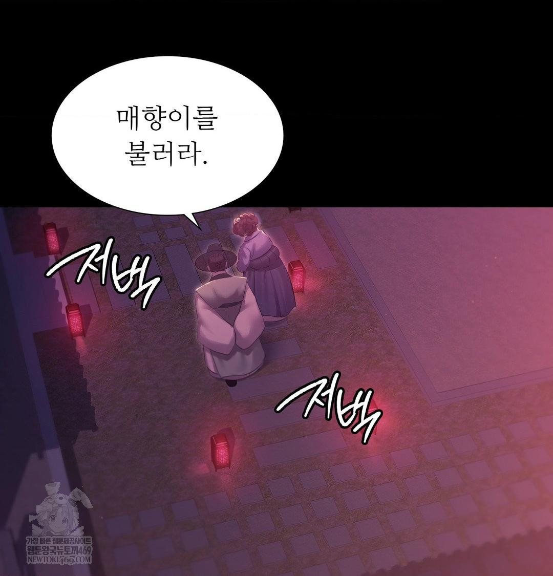 Madam Raw Chapter 170 - Page 101