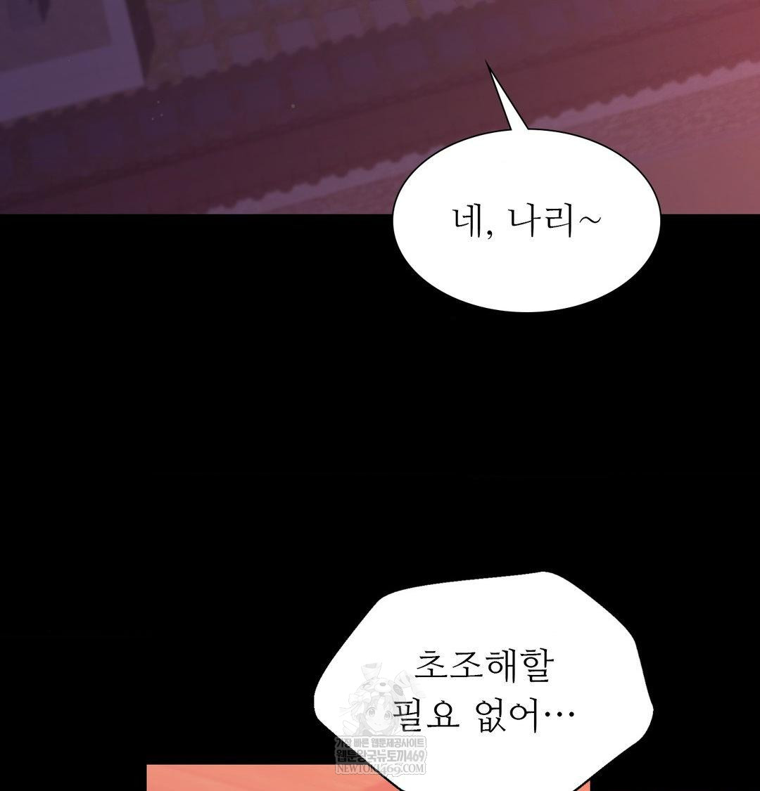 Madam Raw Chapter 170 - Page 102