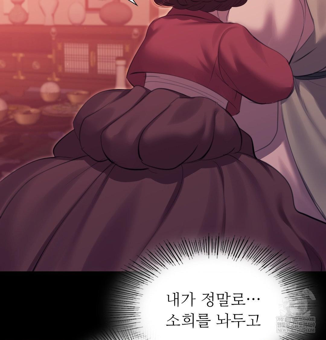 Madam Raw Chapter 170 - Page 117