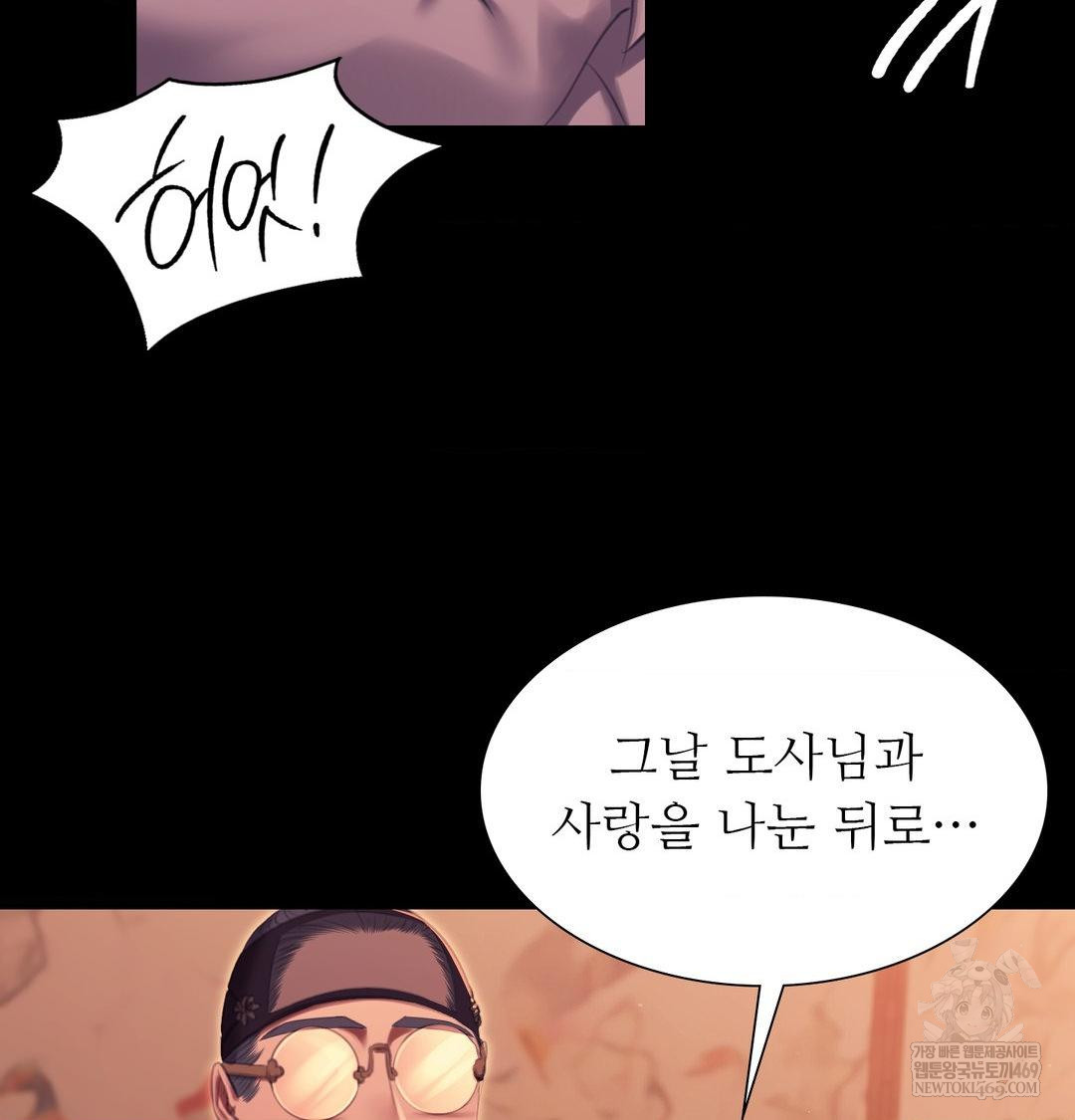 Madam Raw Chapter 170 - Page 127