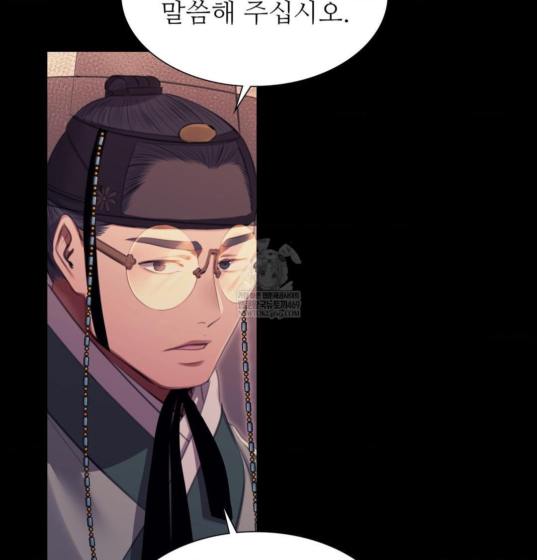 Madam Raw Chapter 170 - Page 29