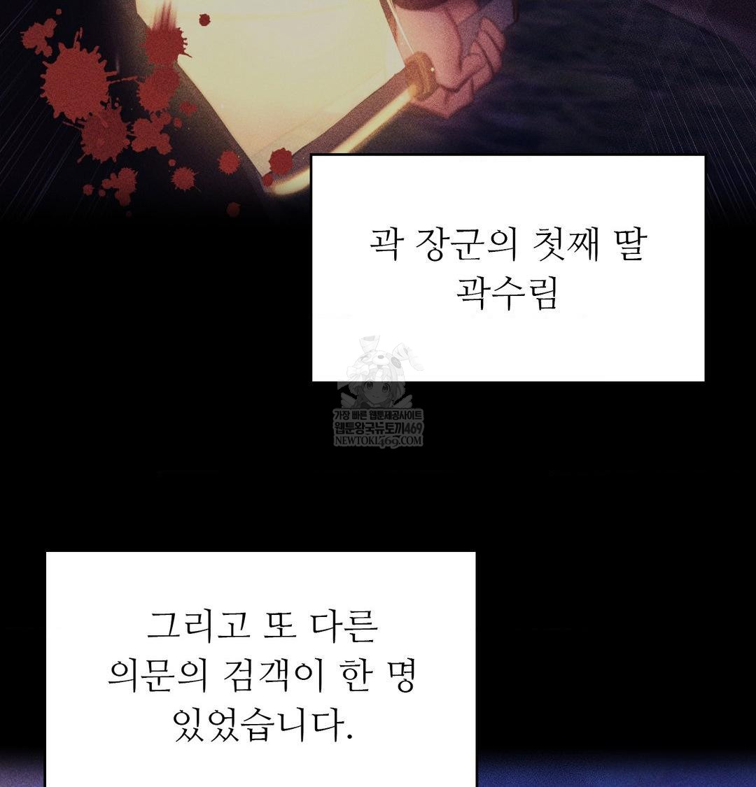 Madam Raw Chapter 170 - Page 39