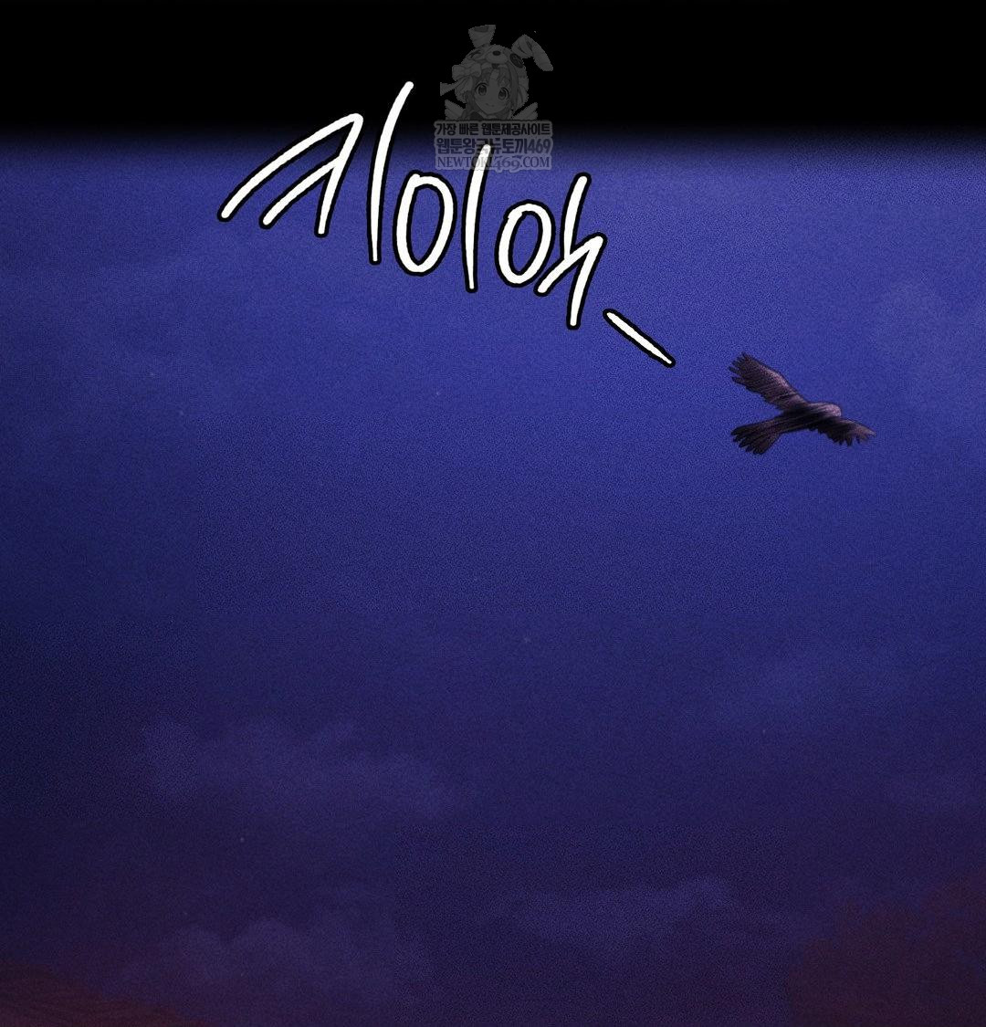 Madam Raw Chapter 170 - Page 49