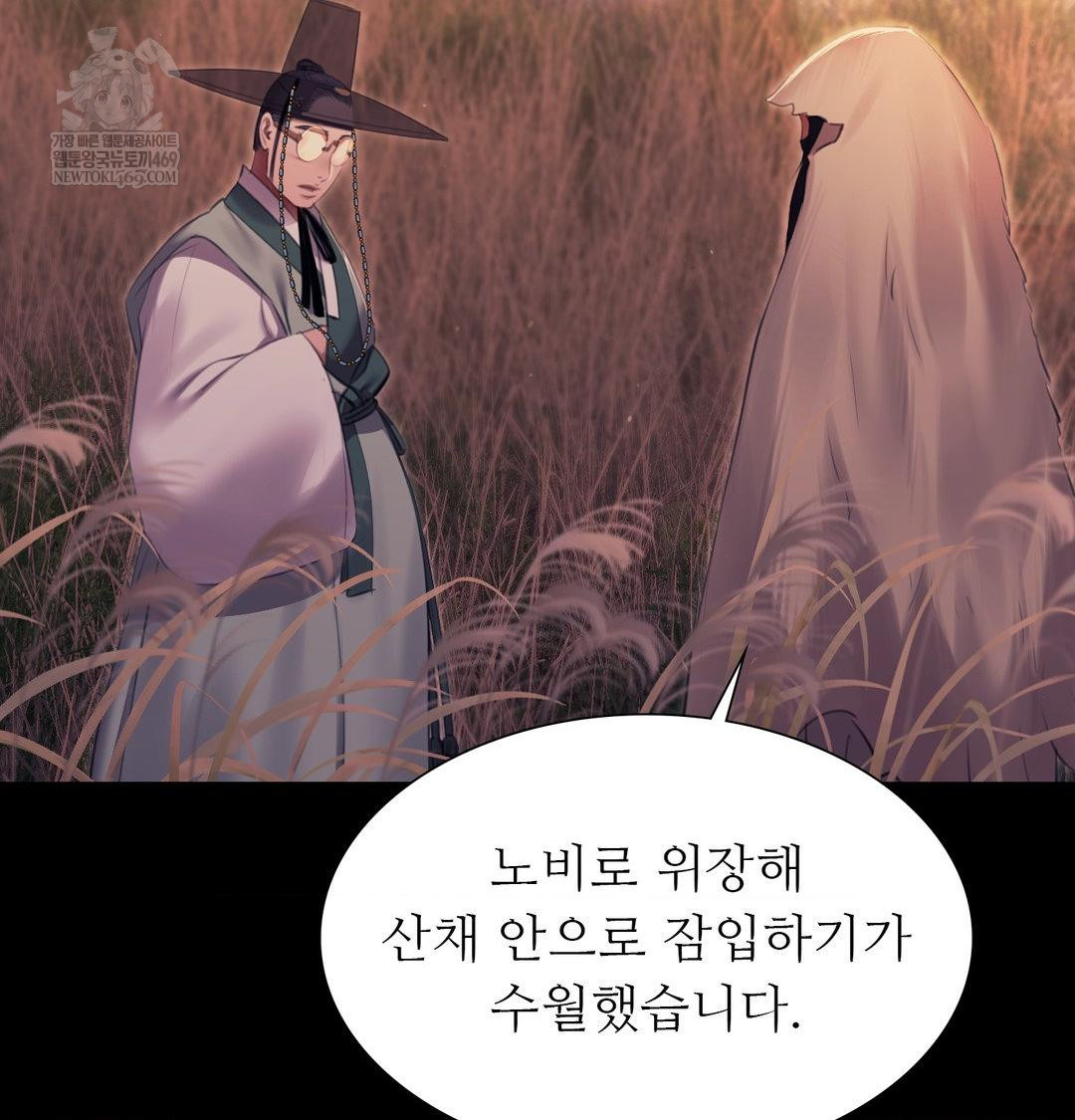 Madam Raw Chapter 170 - Page 56