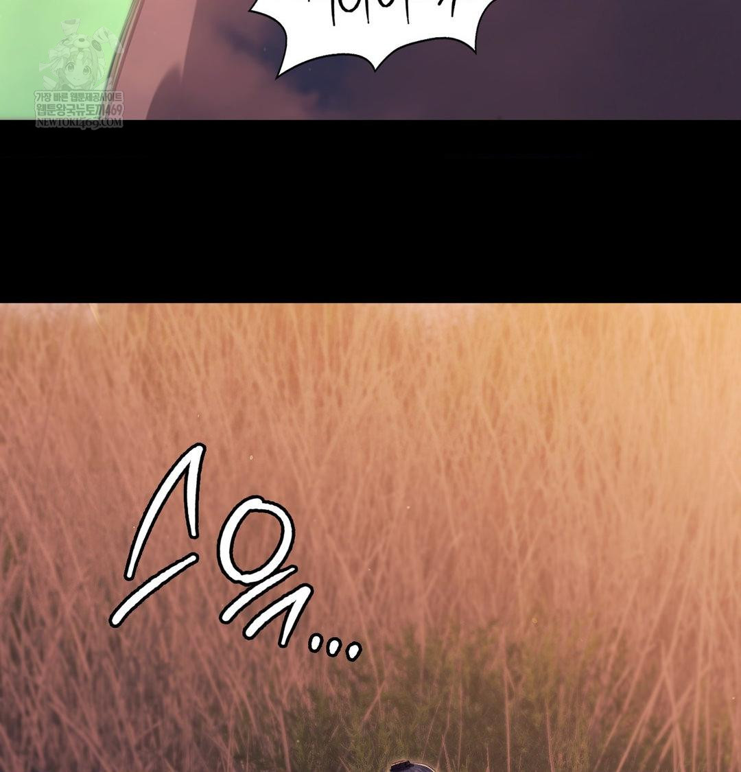 Madam Raw Chapter 170 - Page 76