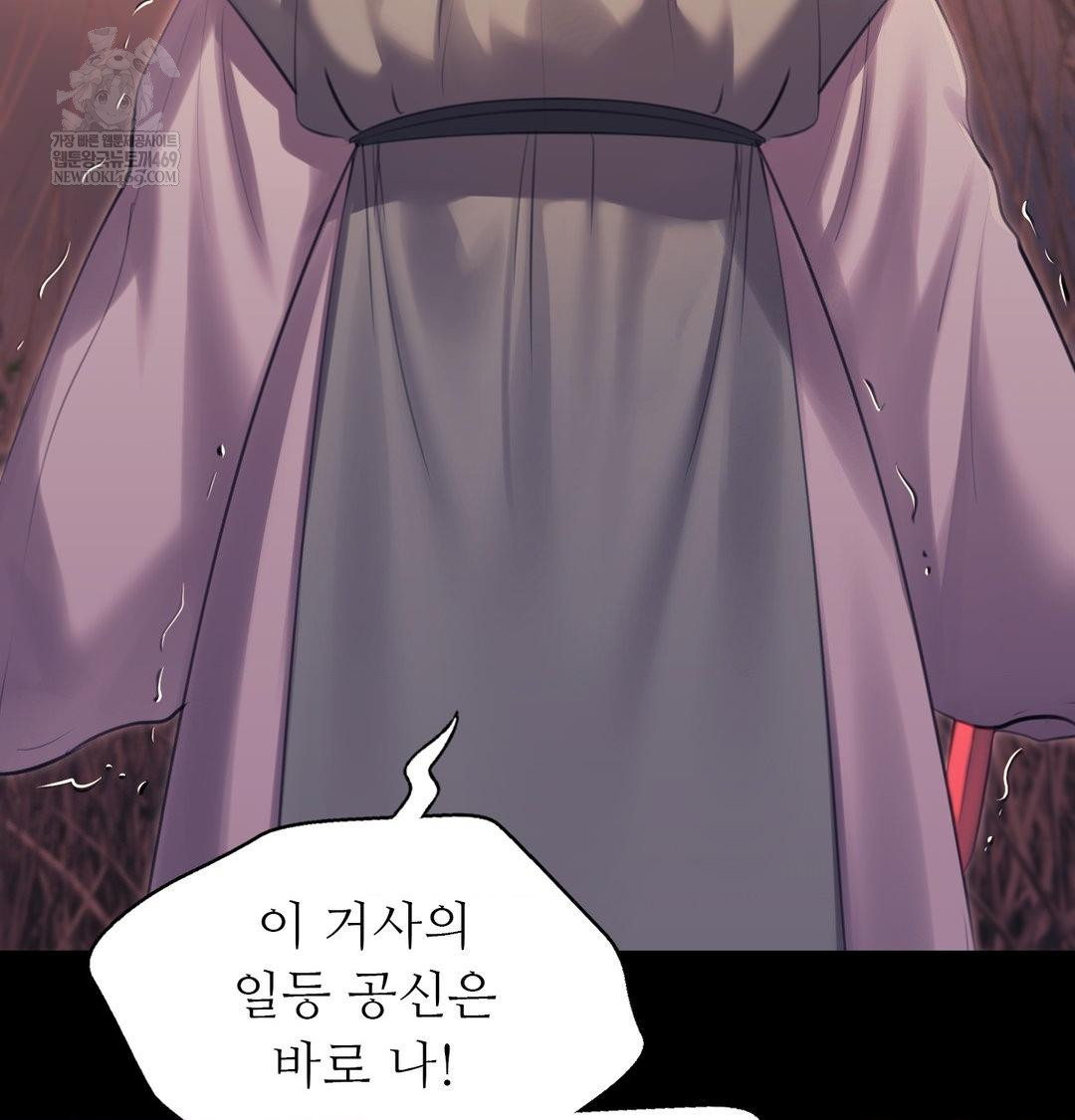 Madam Raw Chapter 170 - Page 94