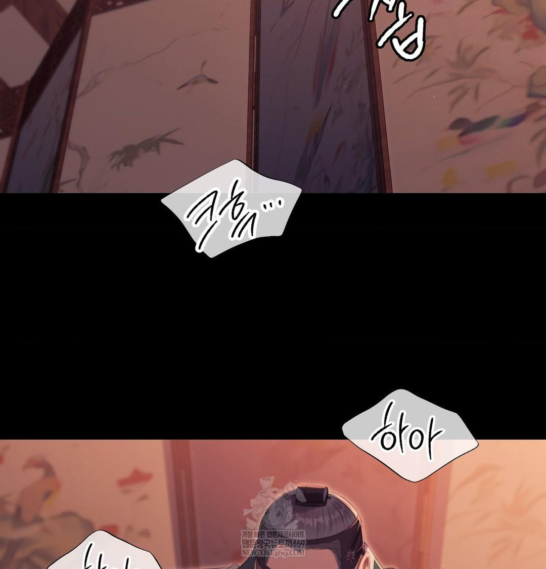 Madam Raw Chapter 171 - Page 10