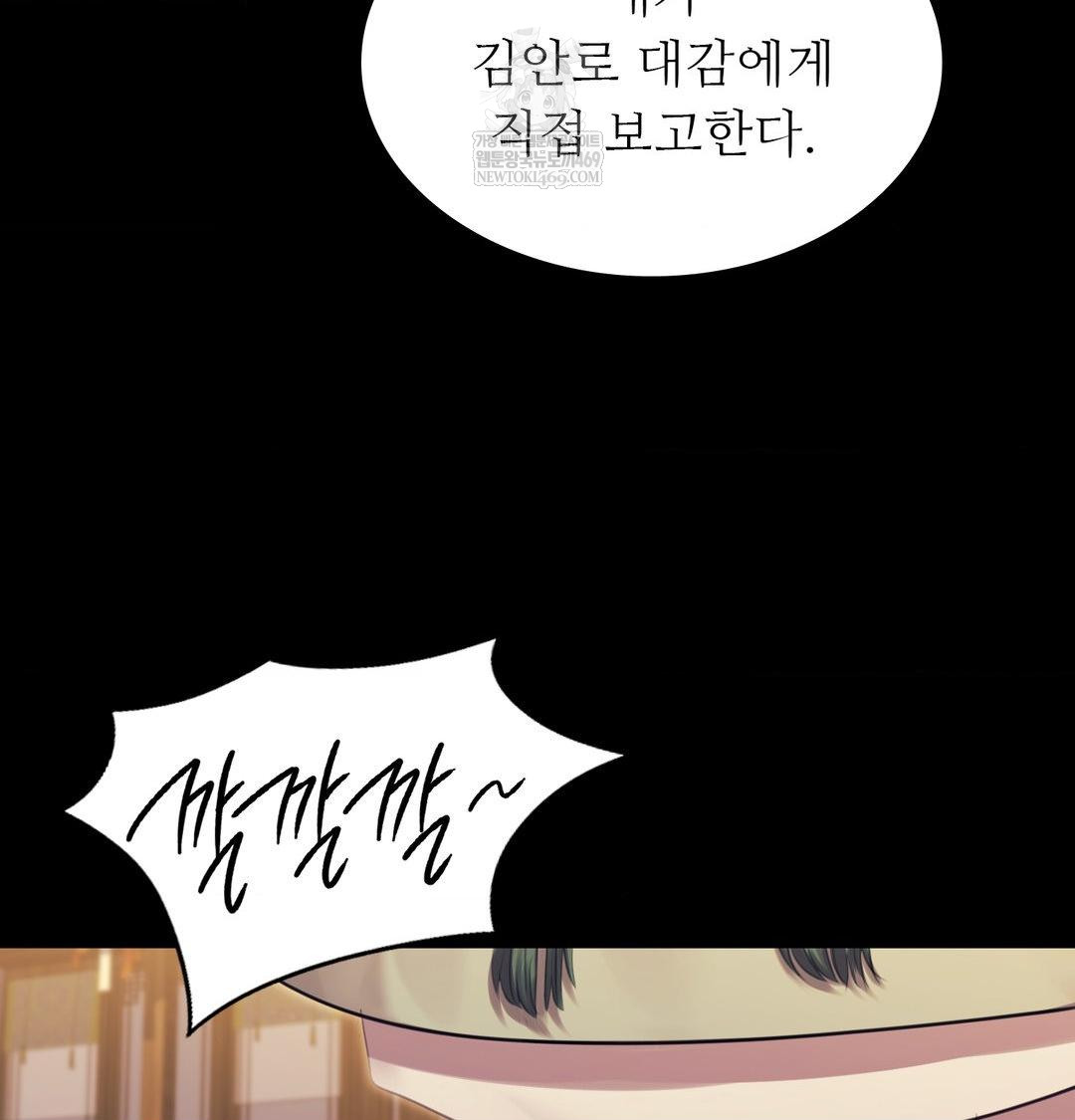 Madam Raw Chapter 171 - Page 106