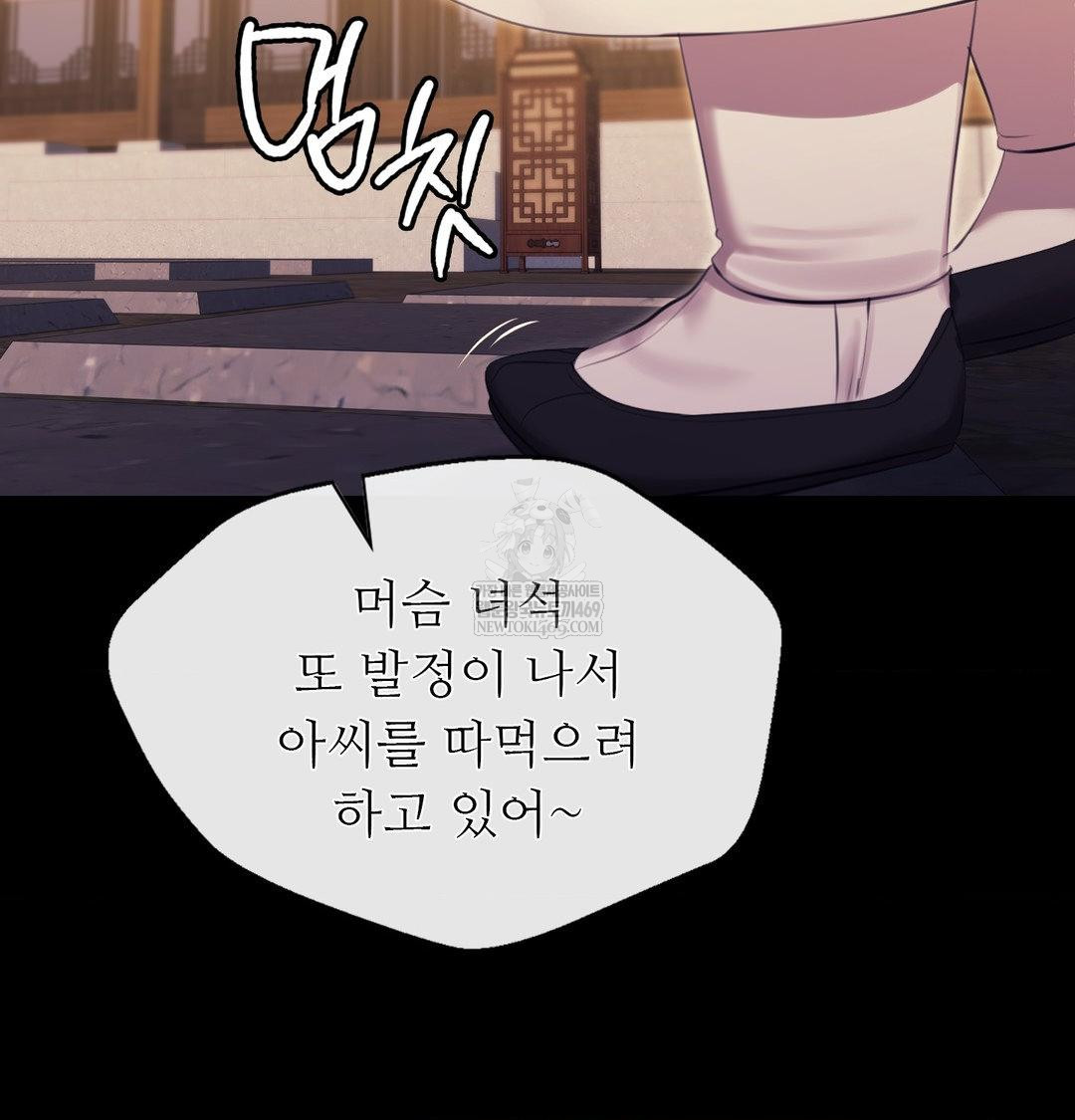 Madam Raw Chapter 171 - Page 107