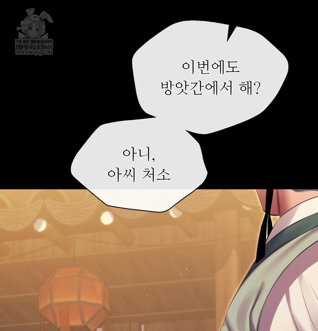 Madam Raw Chapter 171 - Page 108