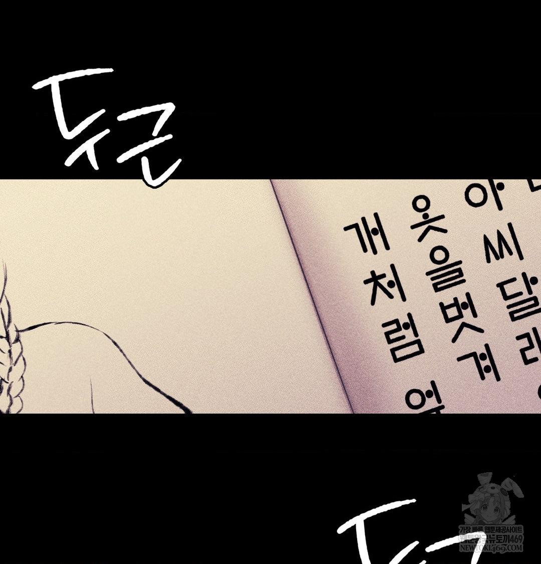 Madam Raw Chapter 171 - Page 117