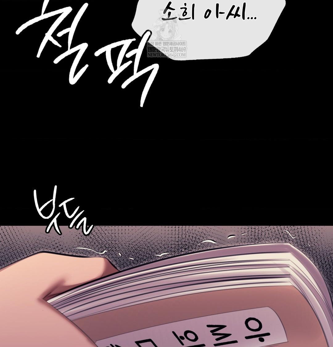 Madam Raw Chapter 171 - Page 121