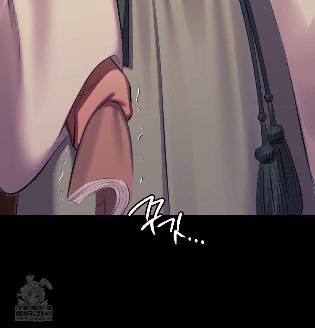 Madam Raw Chapter 171 - Page 124