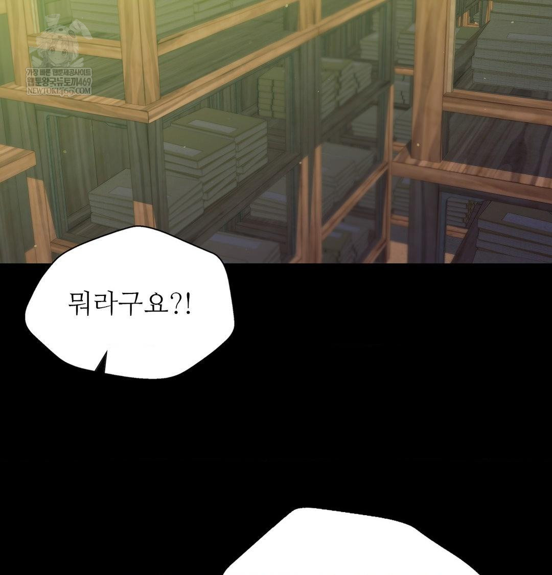 Madam Raw Chapter 171 - Page 126