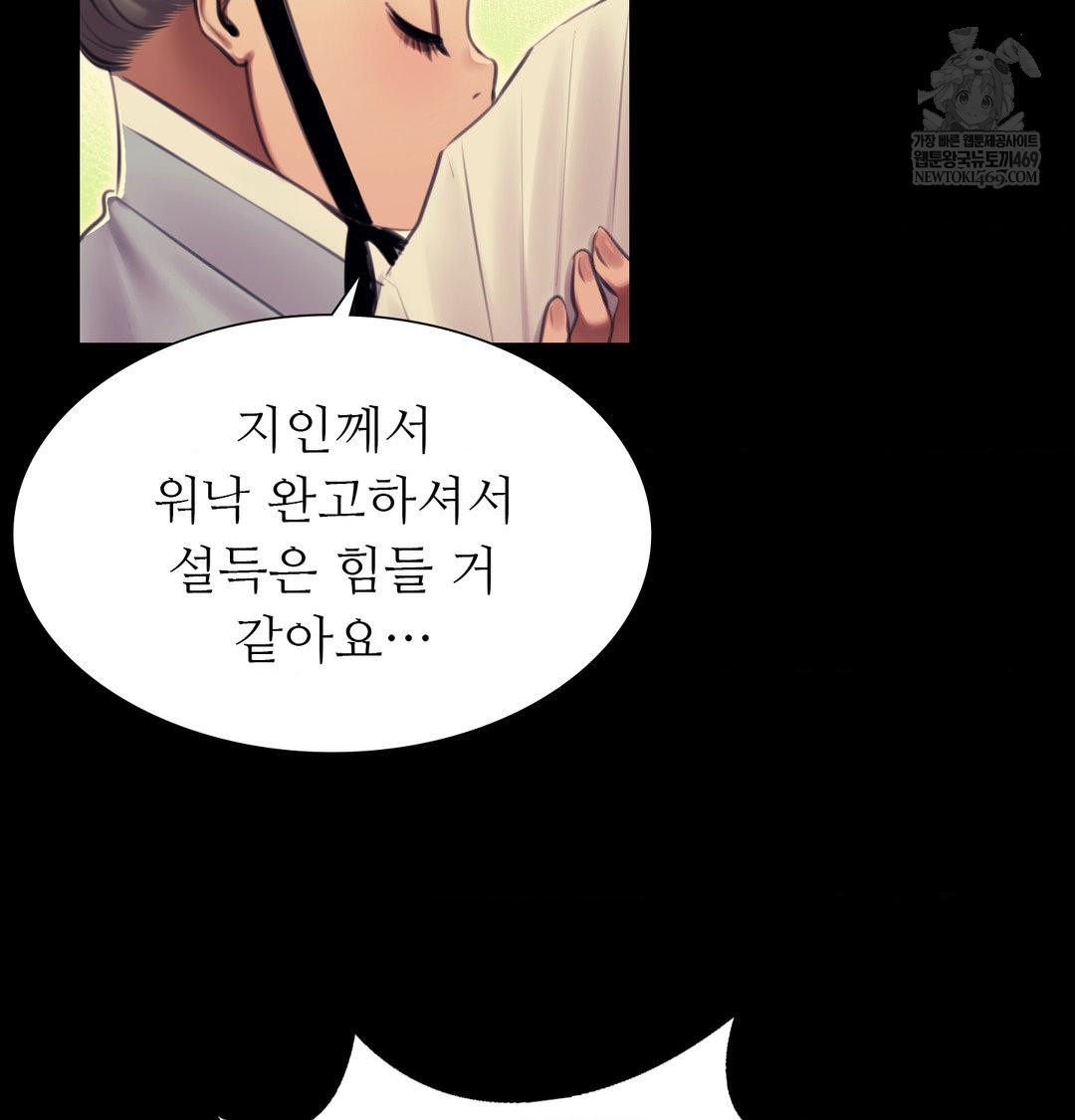 Madam Raw Chapter 171 - Page 131