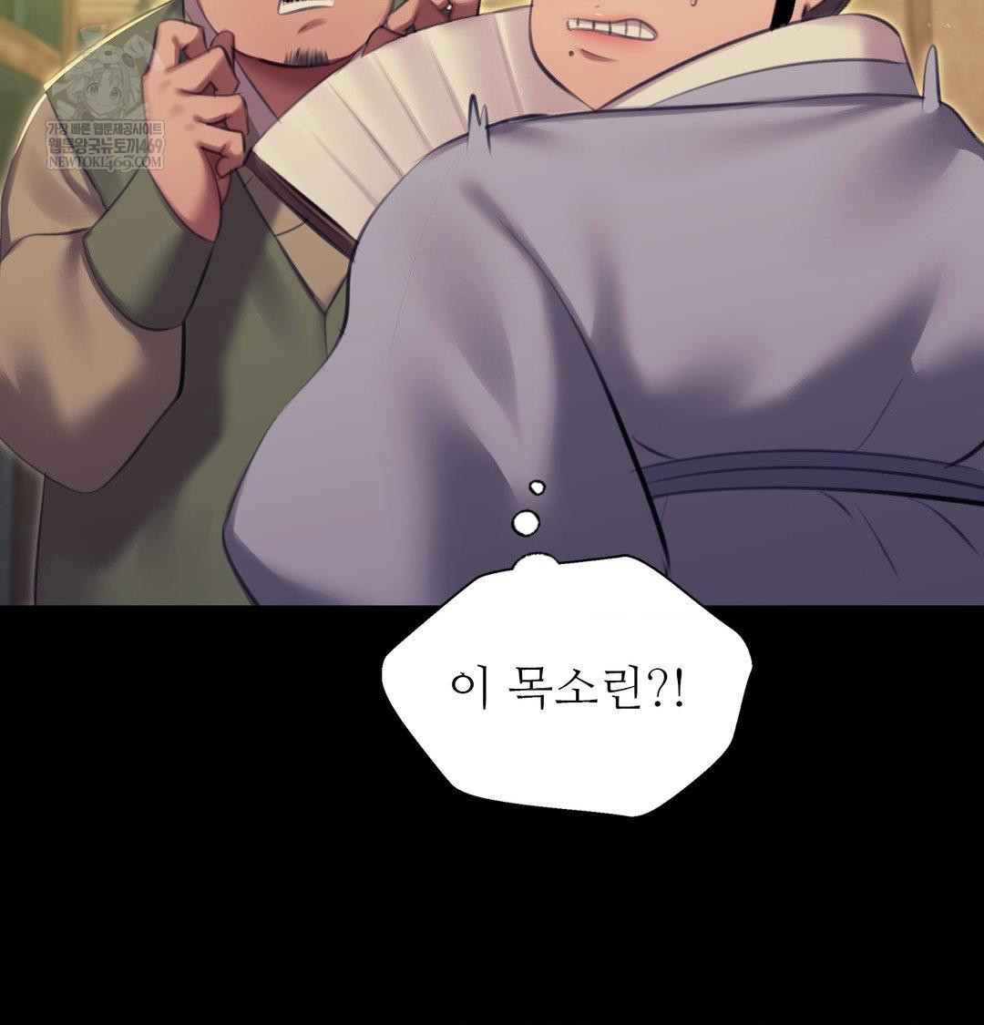 Madam Raw Chapter 171 - Page 133