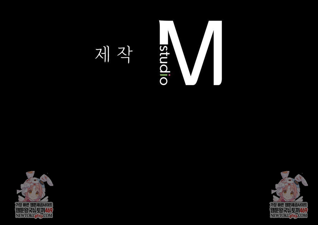 Madam Raw Chapter 171 - Page 137