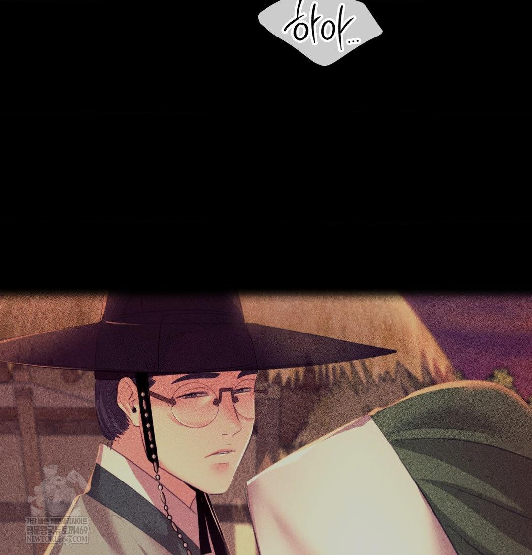 Madam Raw Chapter 171 - Page 14