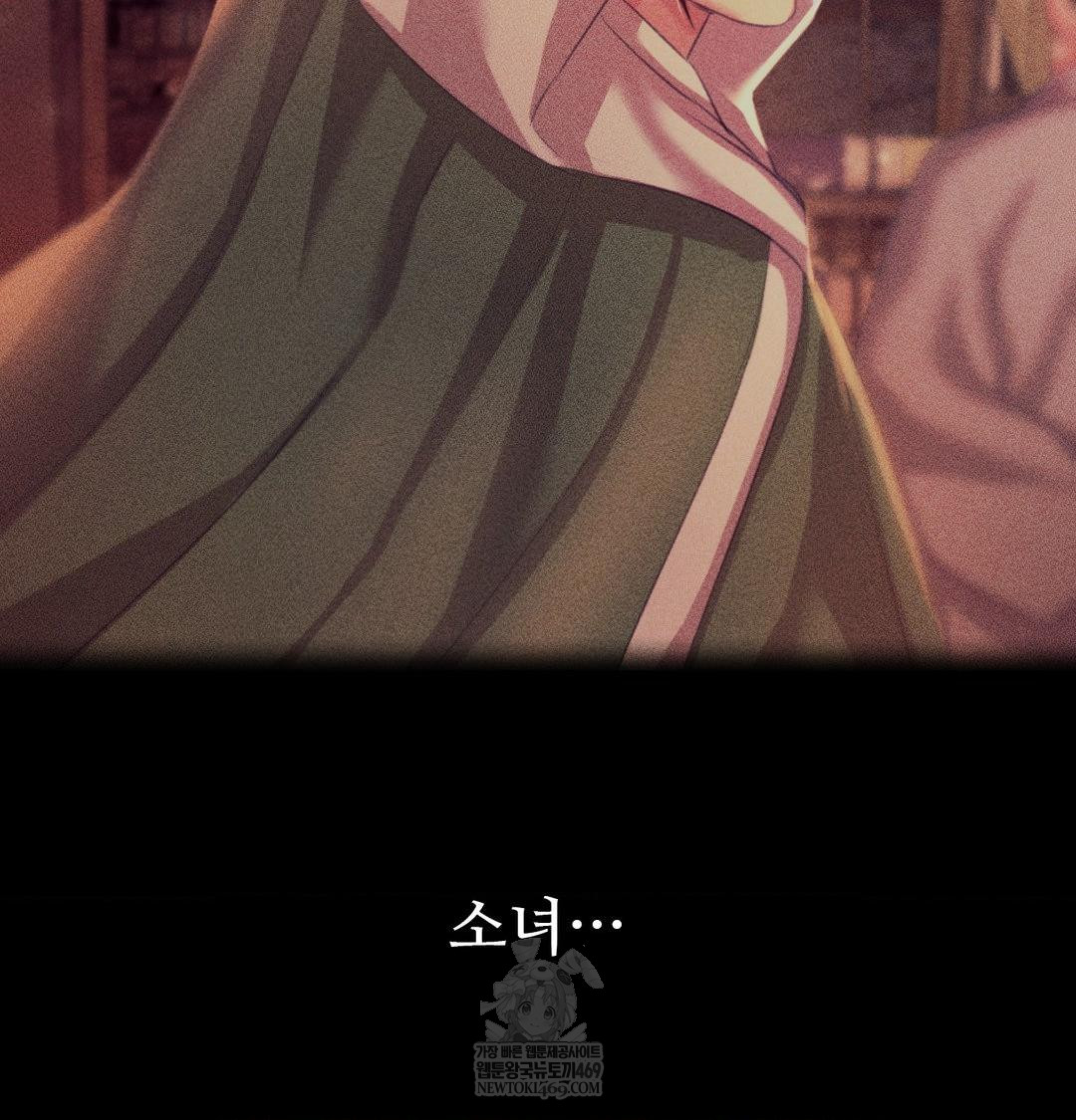 Madam Raw Chapter 171 - Page 16