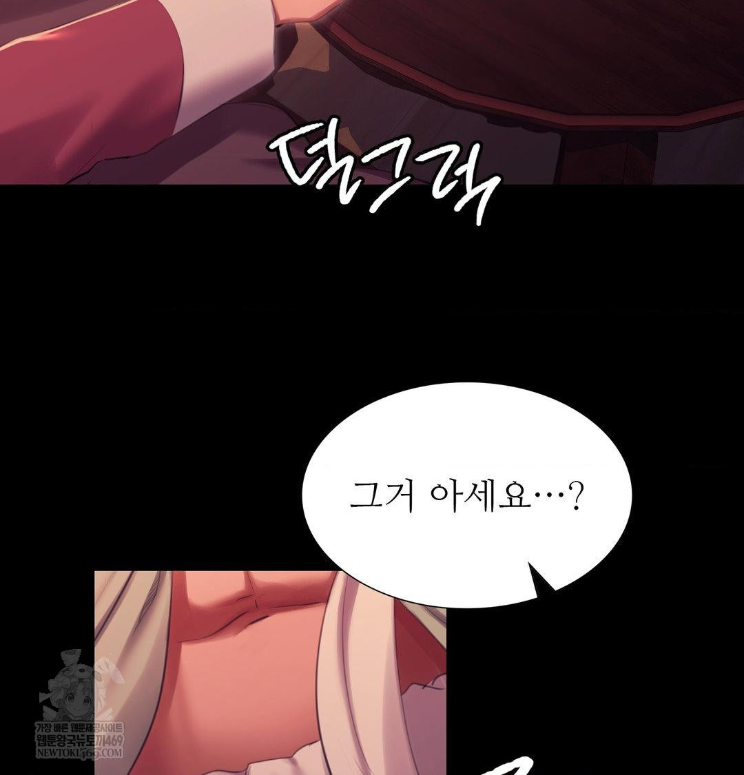 Madam Raw Chapter 171 - Page 2