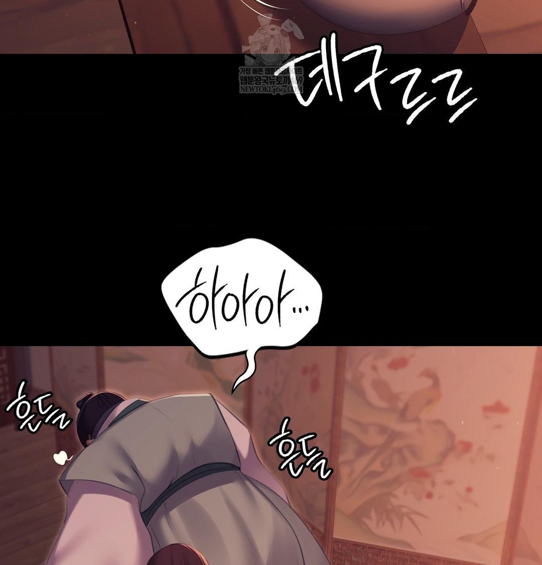 Madam Raw Chapter 171 - Page 29