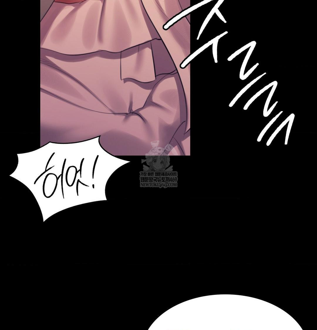 Madam Raw Chapter 171 - Page 3