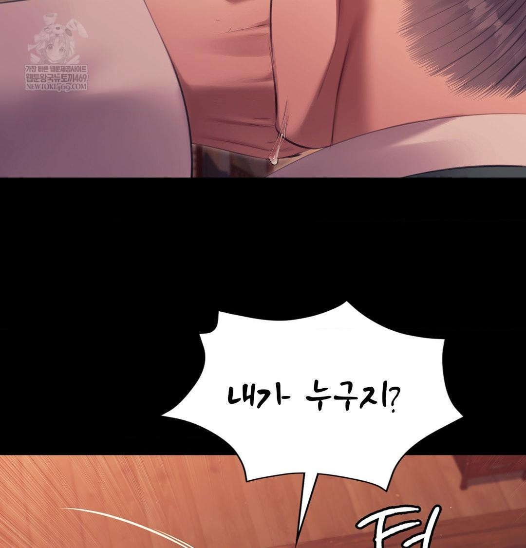 Madam Raw Chapter 171 - Page 32