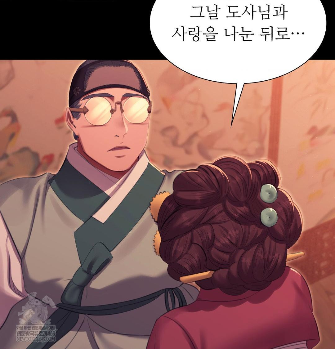 Madam Raw Chapter 171 - Page 4