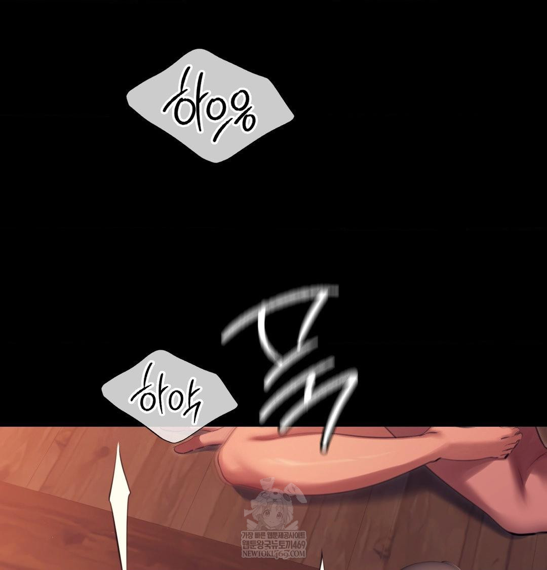 Madam Raw Chapter 171 - Page 40