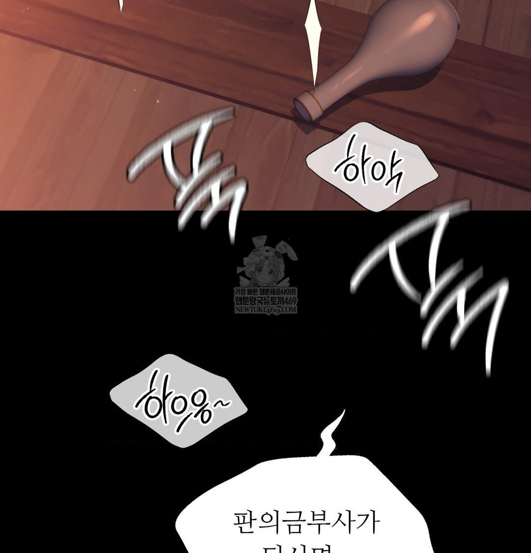 Madam Raw Chapter 171 - Page 41