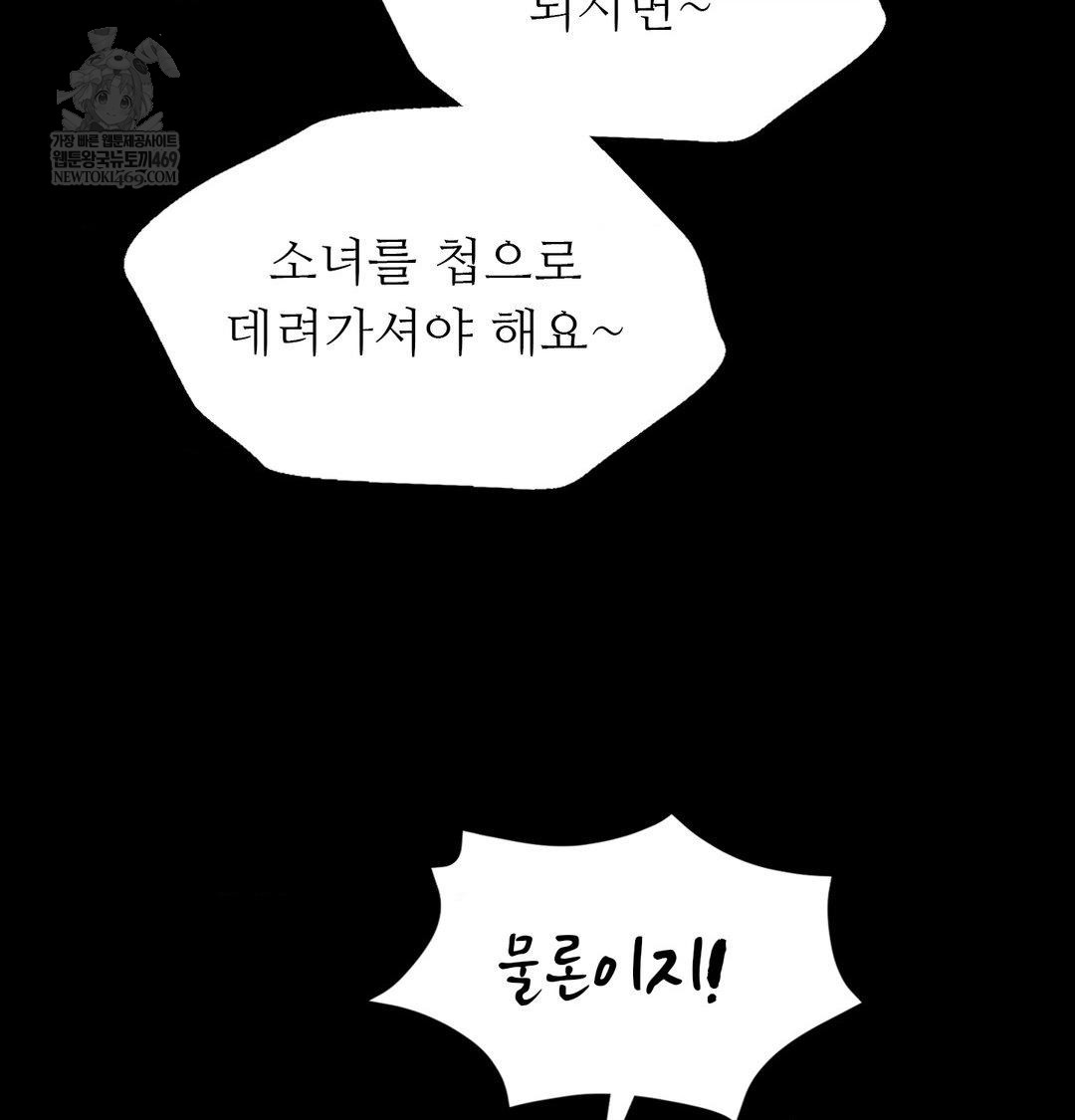 Madam Raw Chapter 171 - Page 42