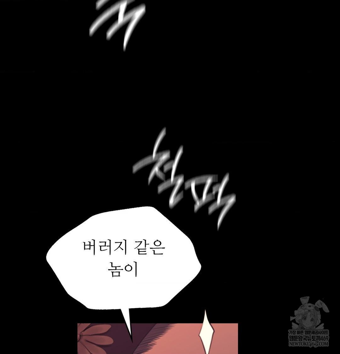 Madam Raw Chapter 171 - Page 49