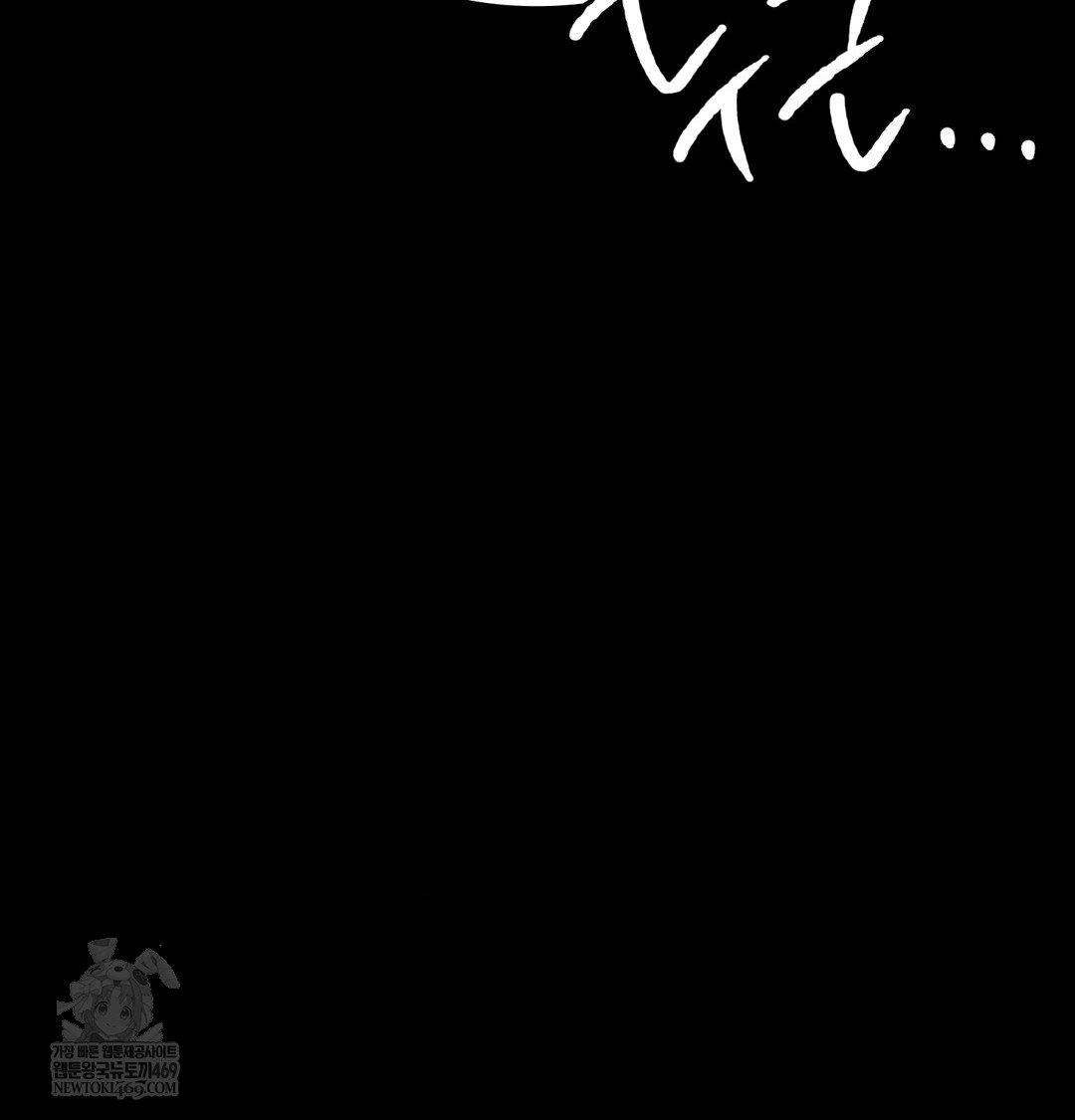 Madam Raw Chapter 171 - Page 6