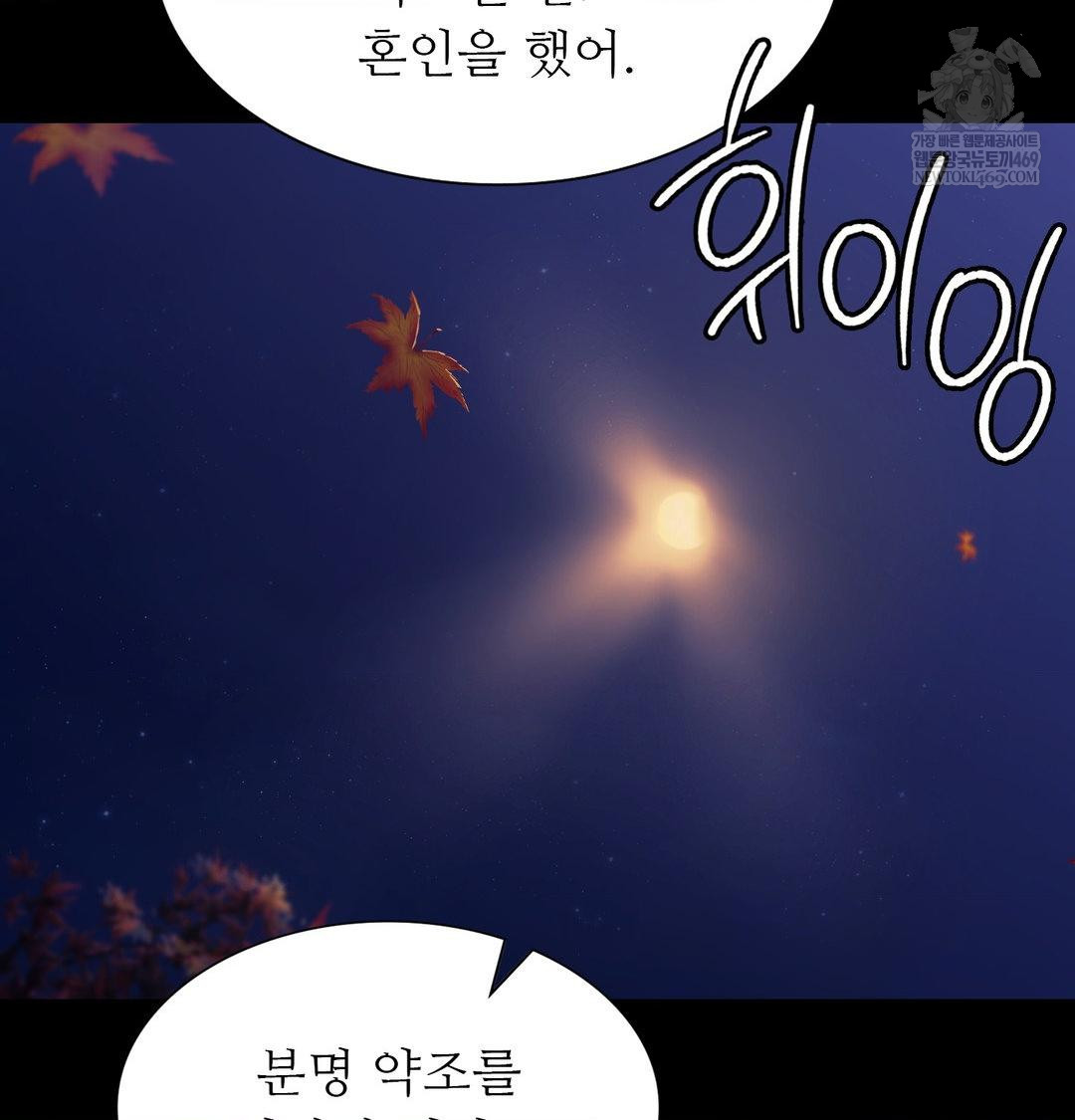 Madam Raw Chapter 171 - Page 64